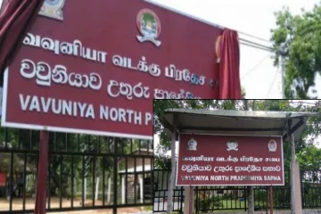 வவுனியா வடக்கு பிரதேச சபையின் தவிசாளர் மாற்றம்..!