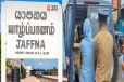 யாழில் காருக்குள் அதிகாரிகளுக்கு காத்திருந்த ஷாக் ; கட்டுக்கட்டாக மீட்கப்பட்ட பணம் ; பெண் உட்பட 9 பேர் கைது
