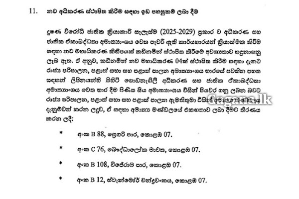කොළඹ 7 ගොඩනැගිලි 4ක් වහාම උසාවිවලට - හිටපු ජනාධිපති මහින්දගේ නිවසත් එක්කද? | Mahinda S Former House For High Court කොළඹ 7 ගොඩනැගිලි 4ක් වහාම උසාවිවලට - හිටපු ජනාධිපති මහින්දගේ නිවසත් එක්කද? | Mahinda S Former House For High Court