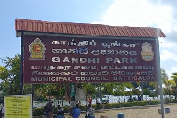 மட்டக்களப்பு காந்தி பூங்காவில் பெண் ஒருவரின் சடலம் மீட்பு..! | Dead Body Of A Woman In Batticaloa