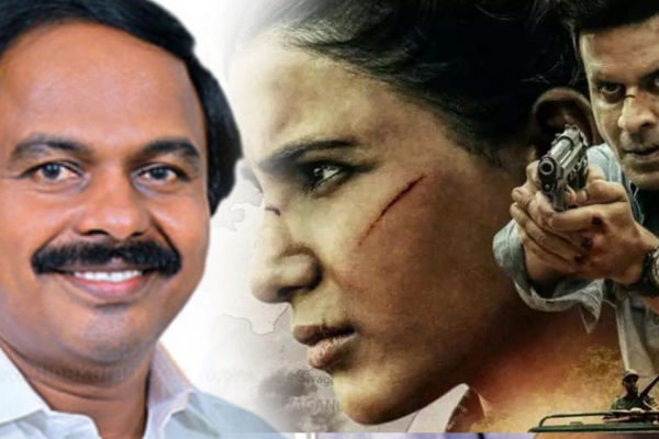 ‘தி பேமிலி மேன் 2’ தொடரை தடை செய்ய வேண்டும் - மத்திய அரசுக்கு அமைச்சர் மனோ தங்கராஜ் கடிதம்! | Tamilnadu Politics Cinema