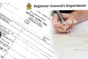 උප්පැන්න, විවාහ සහ මරණ, සහතික සම්බන්ධයෙන් විශේෂ දැනුම්දීමක්..