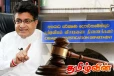 ஒரு வருடத்திற்கு சிறை செல்ல போகும் கம்மன்பில! இனவாத கருத்தின் விளைவு