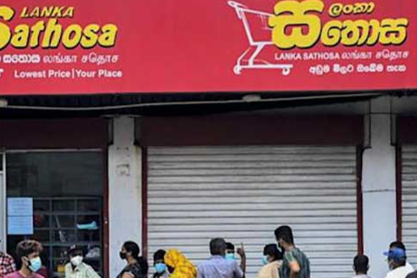 லங்கா சதொச வெளியிட்ட மற்றொரு விலைக்குறைப்பு | Another Price Cut By Lanka Sathosa