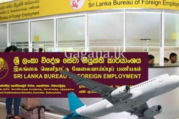 රැවටීමෙන් වළකින්න. - ඊශ්‍රායලයේ රැකියා ගැන විදේශ සේවා නියුක්ති කාර්යාංශයෙන් විශේෂ දැනුම්දීමක්.