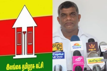 ஆறு கட்சி கூட்டை தமிழ் மக்கள் நிராகரிக்க வேண்டும் - ஈ.பி.டி.பி மட்டக்களப்பு மாவட்ட ஒருங்கிணைப்பாளர்