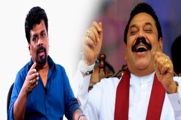 மகிந்தவை பாராட்டிய அனுரகுமார : நாமல் வெளியிட்ட தகவல்