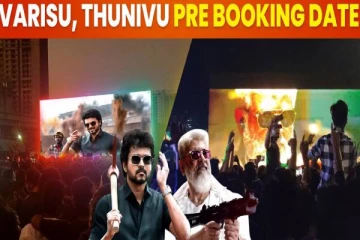 FDFS-க்கு Ready-யா..? வாரிசு மற்றும் துணிவு