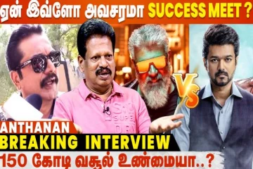 Serial, Cringe-னு சொன்ன Varisu தான் இன்னைக்கு Leading - Anthanan Interview
