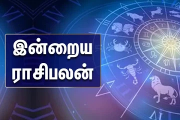 இன்றைய ராசி பலன்(17-10-2025)