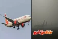 விமான பயணிகளுக்கு ஏர் இந்தியா விடுத்த முக்கிய அறிவுறுத்தல்..!