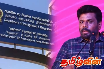 இலங்கைக்கு ஆபத்தாக மாறியுள்ள விசா மோசடி - வெளியான அதிர்ச்சித் தகவல்