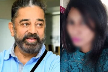 கமல் மிகவும் மோசமானவர்.. பகிர் கிளப்பும் பிரபல நடிகரின் மனைவி!!