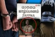 யாழில் போதையில் பொதுமகனை தாக்கிய காவல்துறை உத்தியோகத்தருக்கு நேர்ந்த கதி