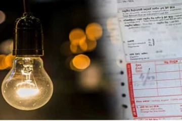 மின்சார கட்டணத் திருத்தம் தொடர்பில் வெளியாகவுள்ள அறிவிப்பு