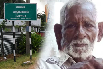 யாழ்ப்பாணத்தில் 107 வயது முதியவர் உயிரிழப்பு