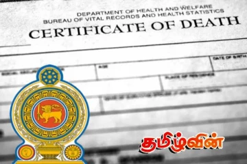 25 வருடங்களுக்கு மேல் காணாமல் போனோர் தொடர்பில் அரசாங்கம் எடுத்துள்ள நடவடிக்கை