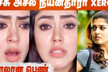 அச்சு அசல் நயன்தாரா Xerox