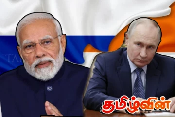அதிகரிக்கும் இந்தியா - ரஷ்யா நெருக்கம் : மாஸ்கோவில் அமைச்சர்கள் முக்கிய சந்திப்பு