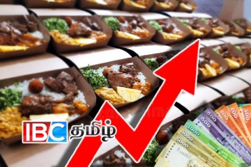 உணவு பொதி ஒன்றின் விலை தொடர்பில் வெளியான தகவல்!