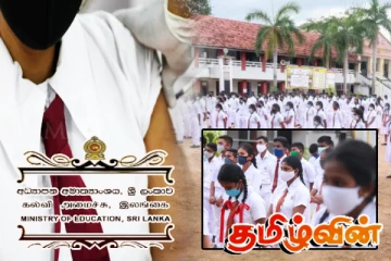 நோய் பரவும் அபாயம்! கல்வி அமைச்சு விடுத்துள்ள முக்கிய அறிவிப்பு