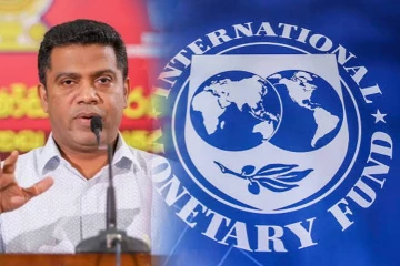 சர்வதேச நாணய நிதியத்தின் உடன்படிக்கை தொடர்வது குறித்து நளிந்த வெளியிட்ட அறிவிப்பு