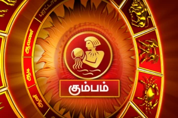 கும்பம் ராசியினருக்கு ஏற்படப்போகும் பேராபத்து..!! கட்டுப்பாட்டுடன் செய்யவேண்டிய வழிபாடு