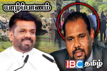 அரியாலை மனிதப் புதைகுழி விவகாரம்... தயக்கம் காட்டும் அநுர அரசு : தமிழ் எம்.பி குற்றச்சாட்டு