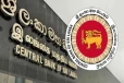 இலங்கை மத்திய வங்கியின் அதிரடி அறிவிப்பு ; கட்டாயமாக்கபடும் நடைமுறை