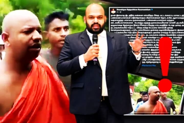 எச்சரிக்கை விடுத்த பிக்குவுக்கு சாணக்கியன் கொடுத்த பதிலடி (Video)