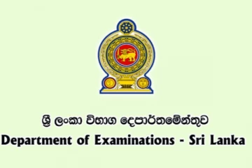 උසස් පෙළ ලියා අවසන් සිසුන්ට විශේෂ දැනුම්දීමක්..!