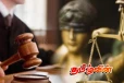 குற்றத்தை ஒப்புக்கொண்ட தந்தைக்கு நீதிமன்றம் வழங்கிய அதிரடி தீர்ப்பு