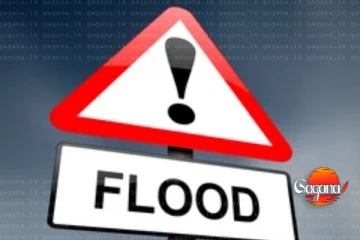 ඉදිරි පැය 36ක කාලය තුළ මේ පැතිවලට සැළකිය යුතු ගංවතුර තත්ත්වයක්