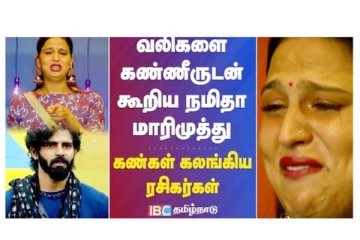 வலிகளை கண்ணீருடன் கூறிய நமீதா மாரிமுத்து - கண்கள் கலங்கிய ரசிகர்கள்