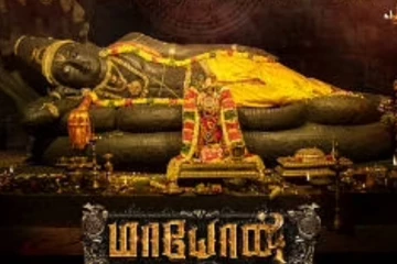 ஒரு மில்லியனை கடந்த 'மாயோன்' பட பாடல்