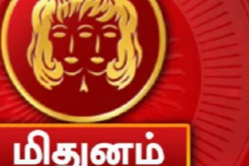 மிதுன ராசியினருக்கு 2021 தமிழ்ப்புத்தாண்டு பலன்கள் எப்படி இருக்கப்போகின்றது?