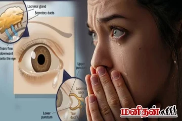 அழும்போது கண்களில் இருந்து கண்ணீர் வருவது ஏன்னு தெரியுமா? பலரும் அறியாத தகவல்