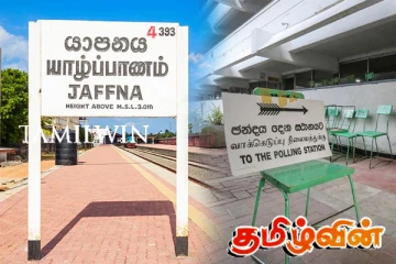 யாழில் மாற்றியமைக்கப்பட்டுள்ள வாக்களிப்பு நிலையங்கள்