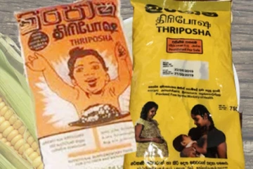 திரிபோஷாவில் விஷத்தன்மை தொடர்பான விசாரணை