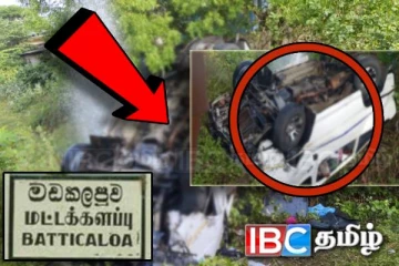 மட்டக்களப்பில் கோர விபத்து! தலைகீழாக கவிழ்ந்த வான்