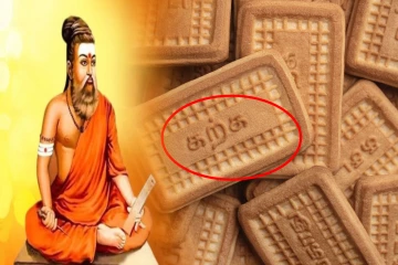 பிஸ்கட்களில் தமிழில் திருக்குறள் வார்த்தை!
