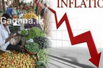 උද්ධමනය තවත් පහළට..!