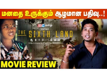 மனதை உருக்கும் ஆழமான பதிவு - The Sixth Land Movie Review