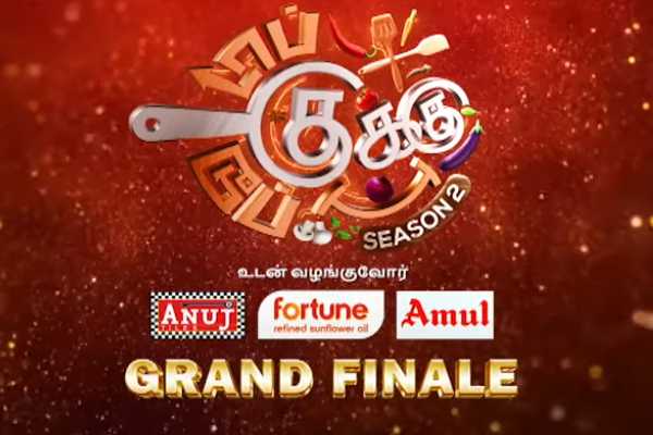 டாப் குக்கு டூப் குக்கு சீசன் 2!! டைட்டில் வின்னர் இவர்தானா? வைரலாகும் வீடியோ.. | Top Cooku Dupe Cooku Season 2 Grand Finale Who டாப் குக்கு டூப் குக்கு சீசன் 2!! டைட்டில் வின்னர் இவர்தானா? வைரலாகும் வீடியோ.. | Top Cooku Dupe Cooku Season 2 Grand Finale Who