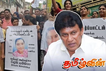 சிறுமி அம்ஷிக்கு சபையில் வைத்து அரசாங்கத்திடம் நீதி கோரிய மனோ கணேசன்