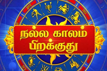 இன்றைய ராசிபலன்கள் (28.06.2024)