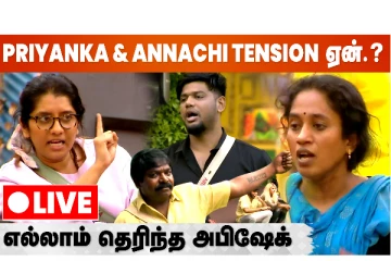 பஞ்சை கொடுத்து பத்த வச்ச பிக் பாஸ்.... நேருக்கு நேராக மோதிய தாமரை - பிரியங்கா!