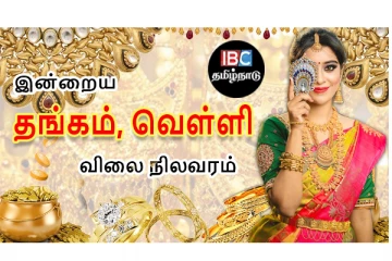 அடேங்கப்பா.... கிடுகிடுவென உயர்ந்த தங்கம் விலை... - 1 சவரன் எவ்வளவுன்னு தெரியுமா? - மக்கள் ஷாக்