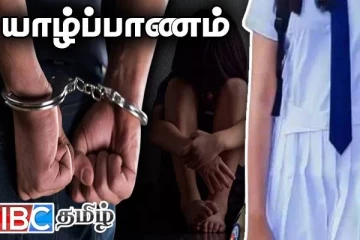 யாழில் மாணவியிடம் தவறான முறையில் நடந்த ஆசிரியருக்கு நேர்ந்த கதி