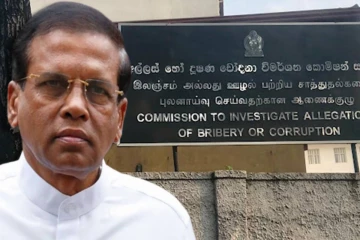 முன்னாள் ஜனாதிபதி மைத்திரி இலஞ்ச ஊழல் ஆணைக்குழுவில் முன்னிலை